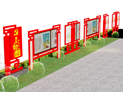 新中式党建知识宣传栏