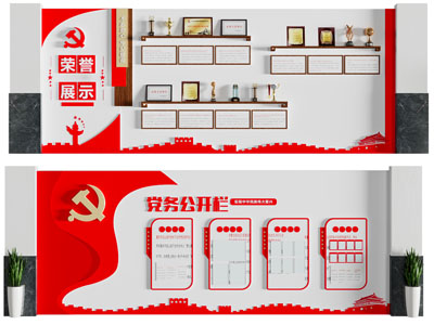 现代党建荣誉背景墙