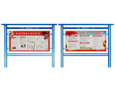 现代消防安全宣传栏