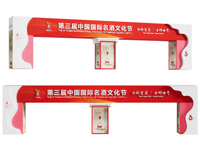 现代活动大门 美陈