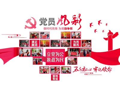 现代党建文化宣传背景墙