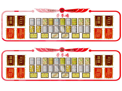 现代党建锦旗 奖状荣誉背景墙