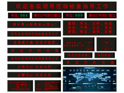 现代LED电子屏 显示屏 广告牌