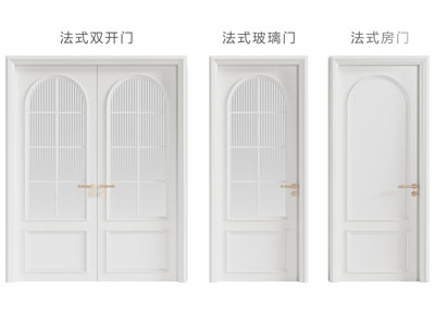 法式双开门 玻璃门 平开门 房门