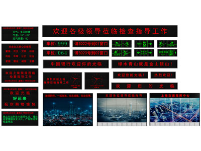现代LED显示屏 广告屏 监控中心显示屏