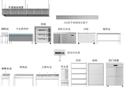 现代开水器 冷柜 操作台 调料台 后厨设备 商业设备