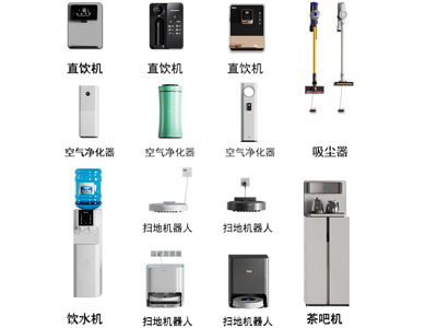 现代直饮机 吸尘器 扫地机器人 茶吧机 厨房电器