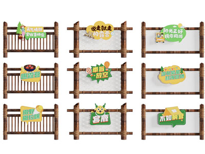 现代营地美陈 气氛牌小品 木栏杆