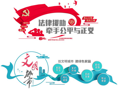 新中式党建文化宣传背景墙