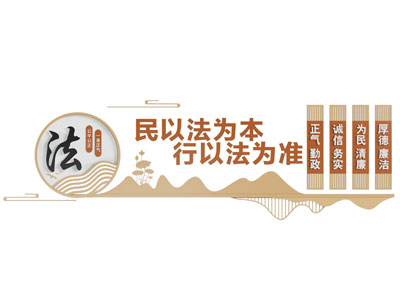 新中式党建文化宣传背景墙