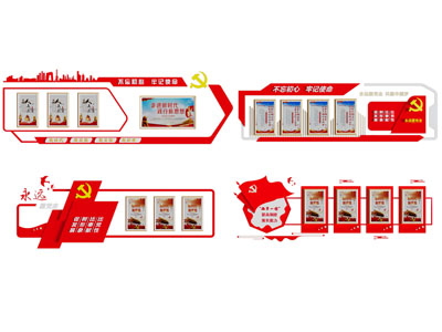 现代党建文化宣传背景墙