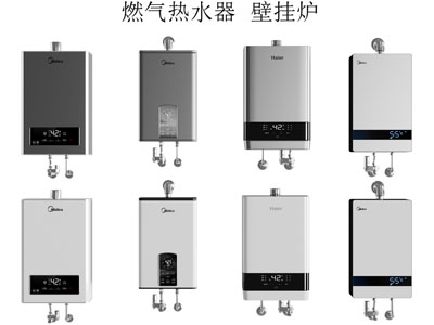 现代燃气热水器 壁挂炉 厨房电器