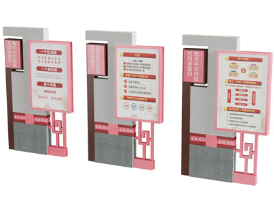 现代党建城市雕塑小品 宣传栏