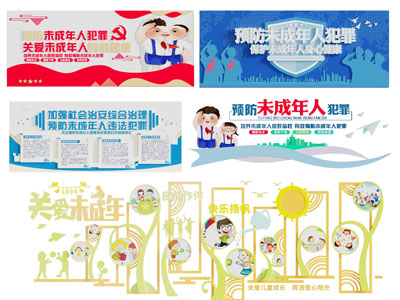 现代未成年犯罪预防宣传背景墙