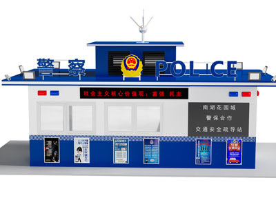现代警察局 警务局 警务室