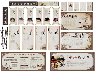 新中式中医药知识宣传背景墙