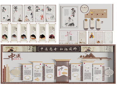 新中式中医药知识宣传文化墙