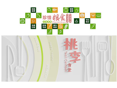 现代校园食堂珍惜粮食宣传文化墙