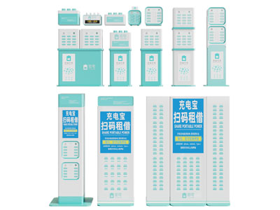 现代公共充电宝
