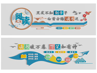 现代阅读文化宣传背景墙