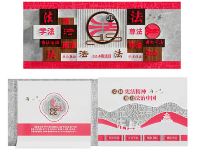 现代司法文化宣传背景墙