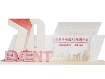 现代书店景观指示牌 活动美陈