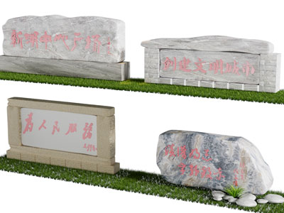现代题字景观石 刻字石碑 指示牌