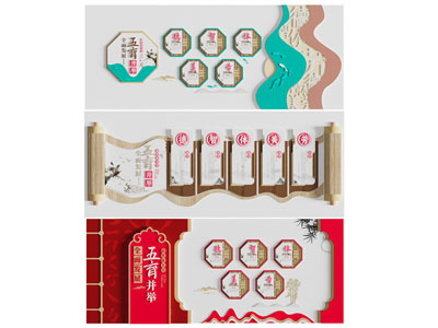 新中式校园文化墙