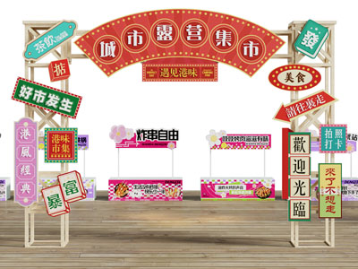 工业风loft集市大门 美陈