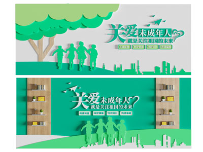 现代关爱未成年人宣传背景墙