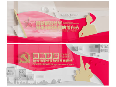 现代党建文化宣传背景墙