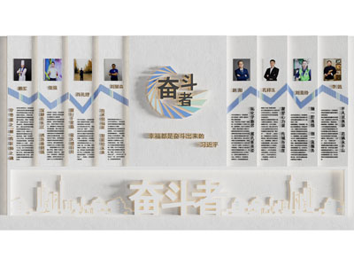 现代企业文化墙