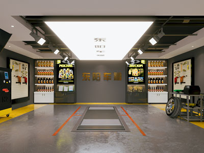 工业风loft汽修店 洗车美容维修店
