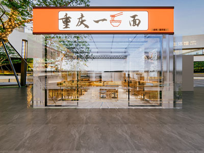 现代饭店餐馆门头