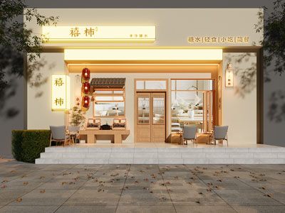新中式饭店餐馆门头
