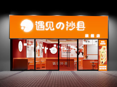 现代饭店餐馆门头