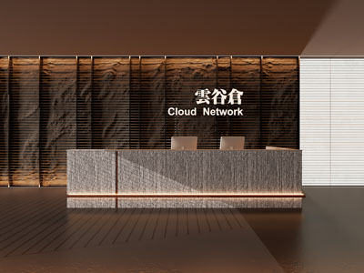 新中式公司前台接待区