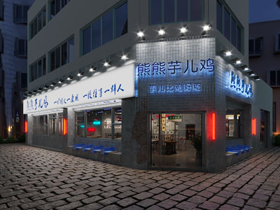 现代饭店门头