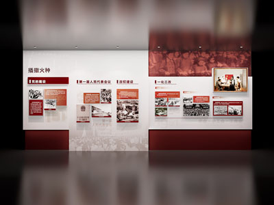 现代展厅 党建文化墙