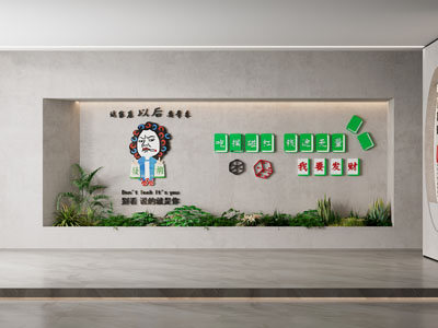 现代棋牌室文化墙 室内景观园艺小品