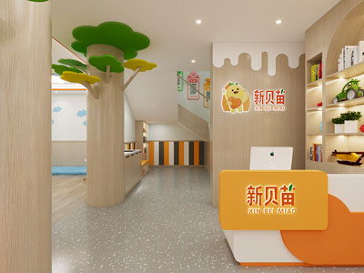 现代幼儿园前台接待区