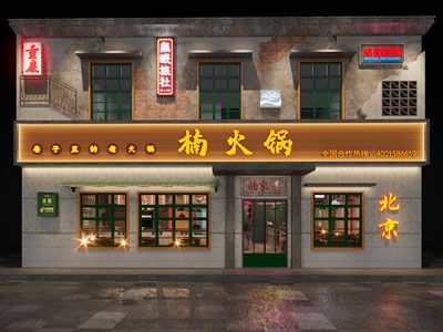 现代饭店餐馆火锅店门头