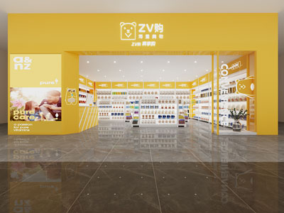 现代儿童用品专卖店门头