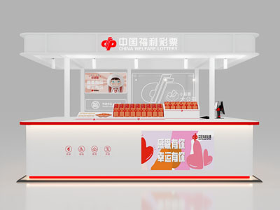 现代中国福利彩票店门头
