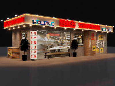 现代火锅店门头