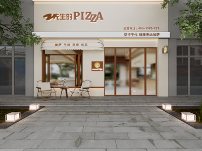 现代披萨 牛排 西餐店门头