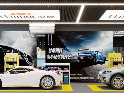 现代洗车行 汽车美容维修店