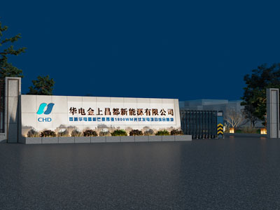 现代公司大门
