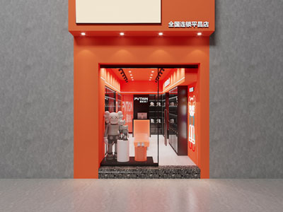现代鞋子连锁专卖店门头