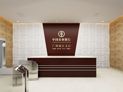 现代银行前台接待台